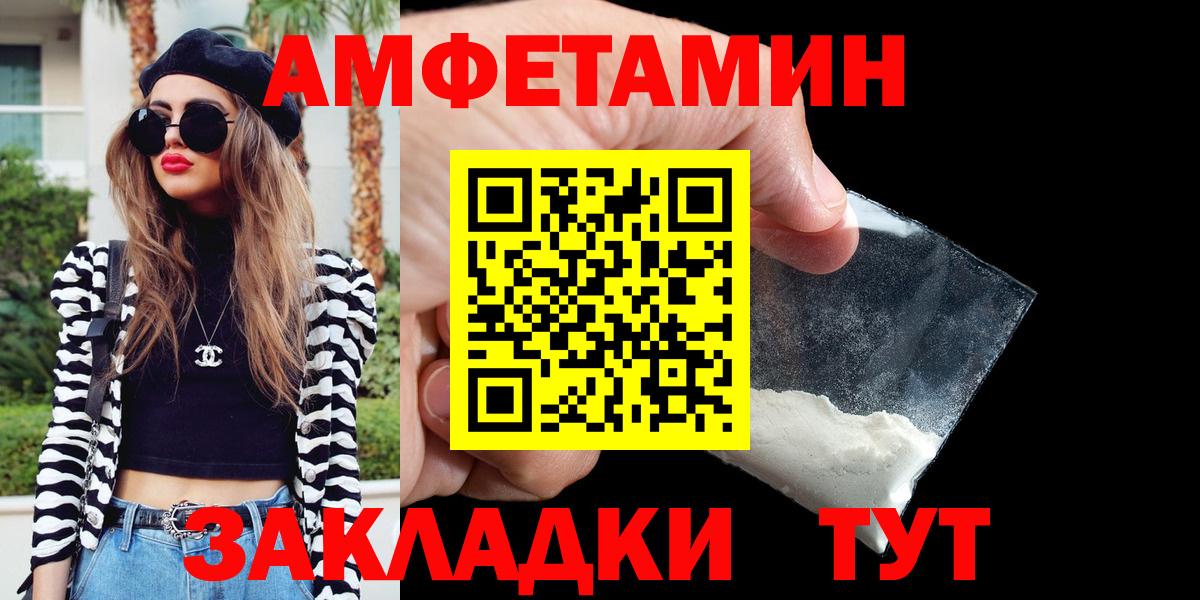 АМФ VHQ Волоколамск