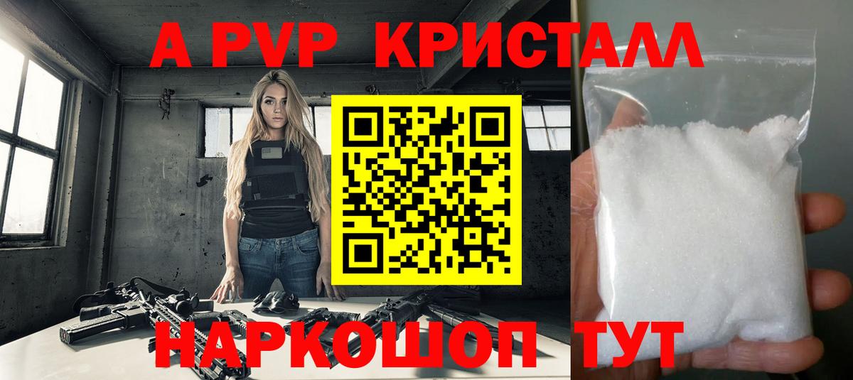 Волоколамск  А ПВП мука  Alpha PVP СК  Вход с VPN 