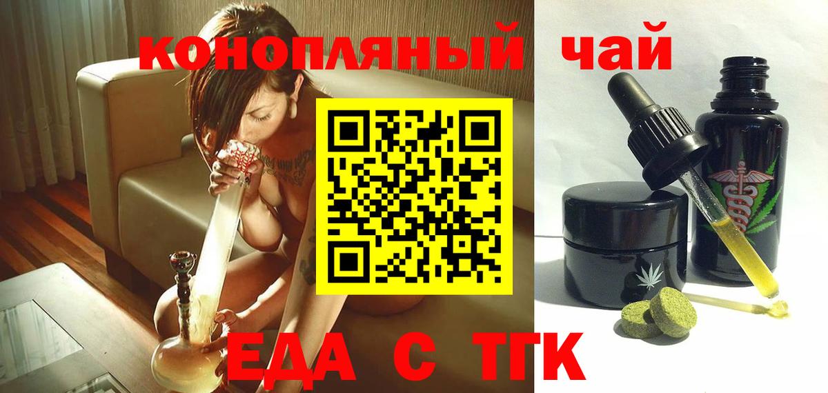 Печенье с ТГК конопля  Вход с VPN  Волоколамск 
