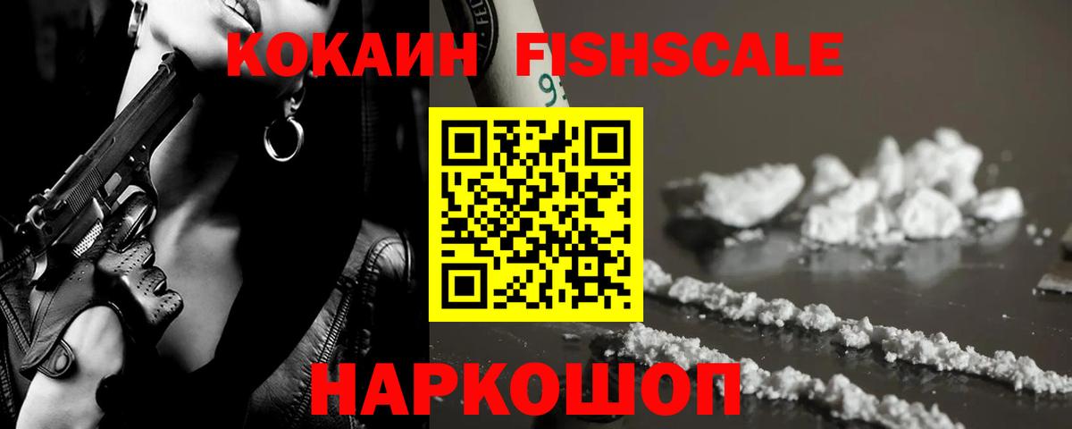 Волоколамск  КОКАИН VHQ  Cocaine  КОКАИН Боливия  Вход с VPN 