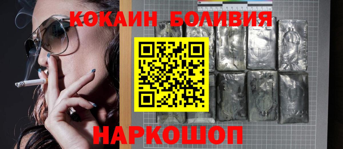 КОКАИН VHQ Волоколамск