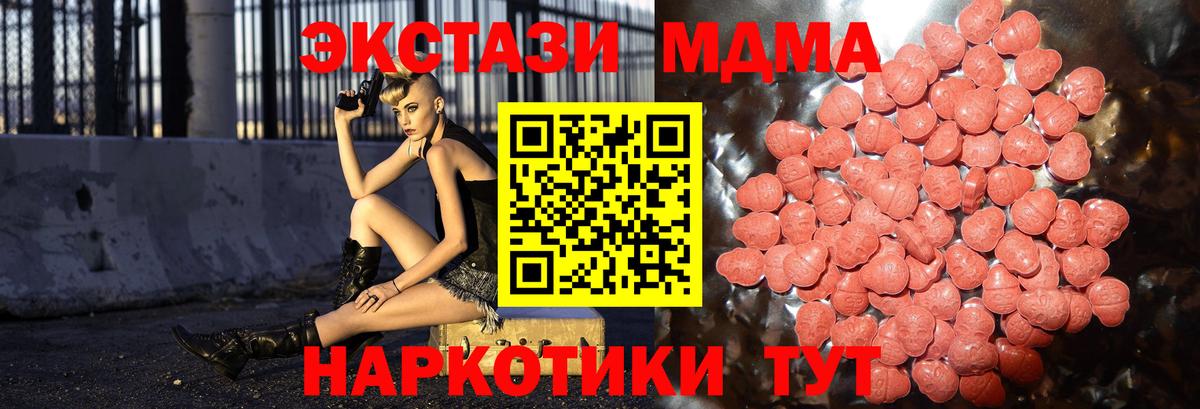 Волоколамск  omg зеркало  Вход с VPN  Экстази 280мг 