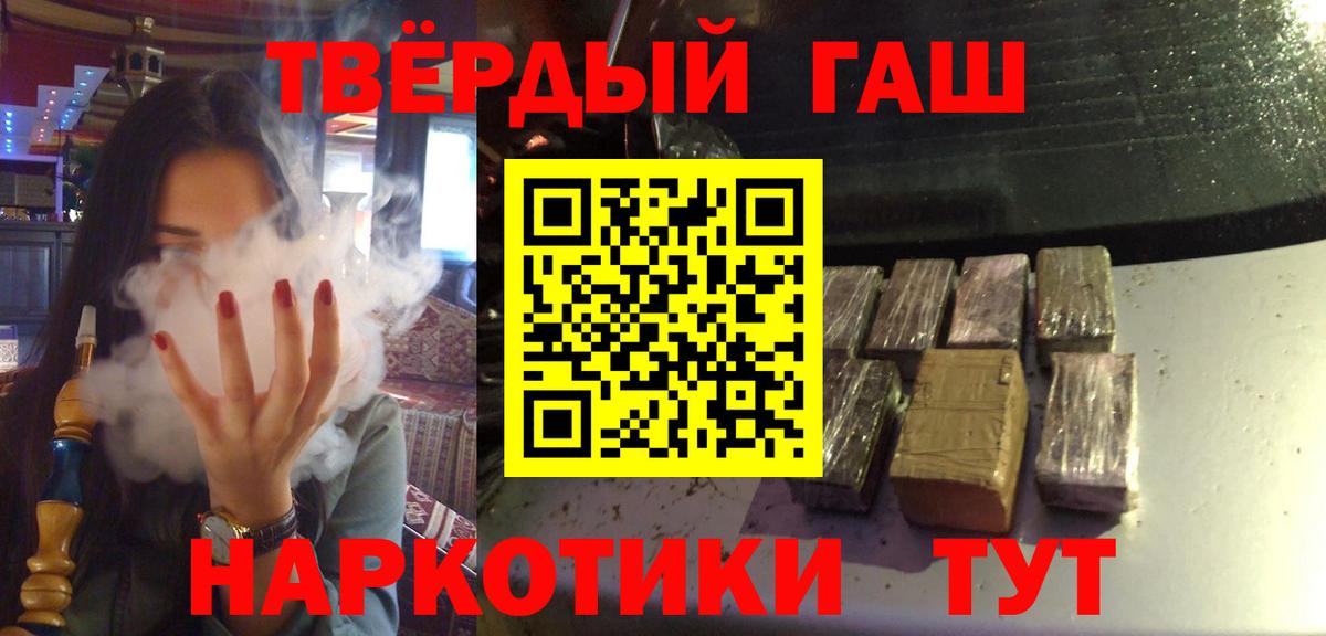 Волоколамск  Гашиш гашик  Вход с VPN 
