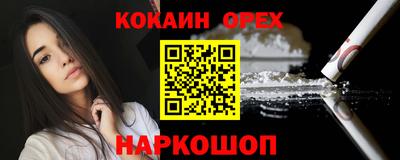 кокаин перу Кинель