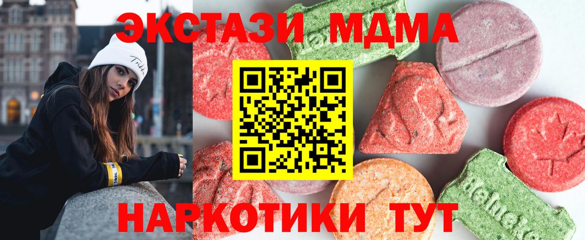 МДМА  Вход с VPN  МДМА Molly  Волоколамск  МДМА молли 