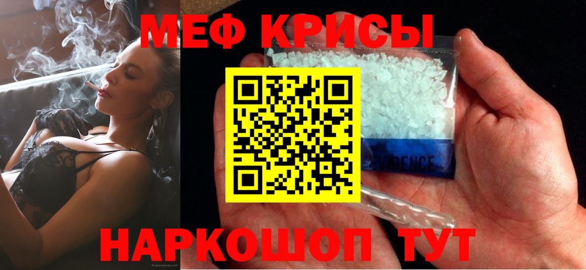 Волоколамск  МЯУ-МЯУ мяу мяу  Меф  Вход с VPN  МЕФ VHQ 