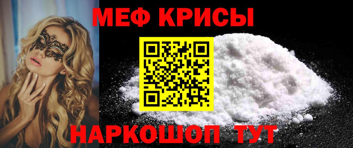 Мефедрон мука Волоколамск