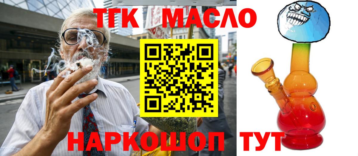 Волоколамск  Дистиллят ТГК жижа  Вход с VPN 